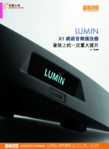 2018 - Audio Technique (Chinese) - Lumin X1