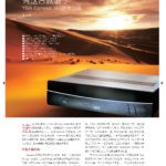 2014 - New Audiophile (Chinese) - YBA Genesis IA3A