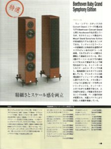 Stereo Japan - Beethoven Baby Grand Symphony Edition