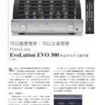 2020 - Fim Hi-Fi Review - PrimaLuna EVO 300 Integrated Amplifier