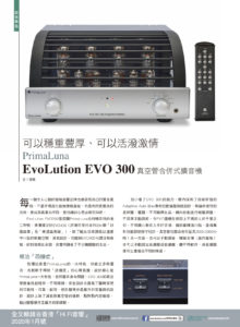 2020 - Fim Hi-Fi Review - PrimaLuna EVO 300 Integrated Amplifier